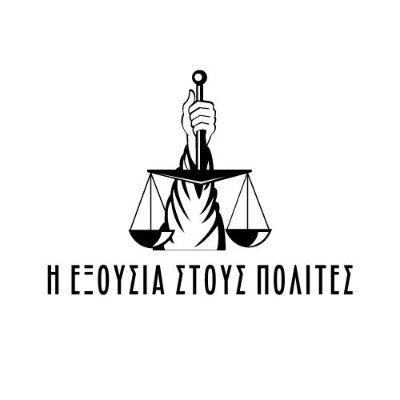 «Από τη στιγμή που ξεκινήσει η κοινωνική αλλαγή τίποτα δεν μπορεί να την ανατρέψει...Έχουμε δει το μέλλον και το μέλλον μας ανήκει»