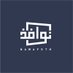 نوافذ | Nawafeth (@nawafethco) Twitter profile photo نوافذ | Nawafeth (@nawafethco) Twitter profile photo