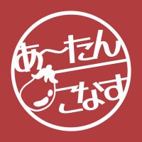 あ〜たん@🎨垢 (@atan15225ex) 's Twitter Profile Photo あ〜たん@🎨垢 (@atan15225ex) 's Twitter Profile Photo