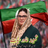 Samina Khawar Hayat (@khawarsamina1) 's Twitter Profile Photo Samina Khawar Hayat (@khawarsamina1) 's Twitter Profile Photo