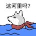 这河里吗 (@huangbox39899) Twitter profile photo 这河里吗 (@huangbox39899) Twitter profile photo