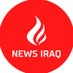 نيوز العراق (@news1iraq) Twitter profile photo نيوز العراق (@news1iraq) Twitter profile photo