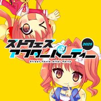 ストフェスアフターパーティー2025@Zepp Namba (@afterparty_nsf) 's Twitter Profile