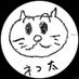 ネコ太 (@s4p3kvwkej19552) Twitter profile photo ネコ太 (@s4p3kvwkej19552) Twitter profile photo