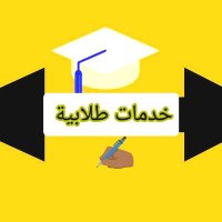 حل بروجكت اكسل برمجة بايثون اسمبلي ماتلاب سيبدحل🌐 (@reemacademiapro) 's Twitter Profile Photo حل بروجكت اكسل برمجة بايثون اسمبلي ماتلاب سيبدحل🌐 (@reemacademiapro) 's Twitter Profile Photo