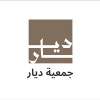 جمعية حفظ التراث و العناية بالموروث "ديار" (@dyaar_ksa) 's Twitter Profile Photo جمعية حفظ التراث و العناية بالموروث "ديار" (@dyaar_ksa) 's Twitter Profile Photo