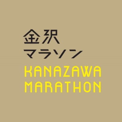 KANAZAWA MARATHON 11th
10.26(sun) START !!
#金沢マラソン #KANAZAWAMARATHON