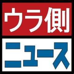 inazoomer's profile picture. 知っておくべき 「世の中の裏側」 を発信！ 詐欺・悪質商法・金融リスクの 危険回避情報 報じられない ニュースの裏側・社会の不都合な真実 資産運用・投資・節約術 でお金を賢く守る 美容・健康・AI活用 で暮らしをもっと豊かに 💡 知らないと損する情報を最速でお届け！ フォローして、あなたも 「知る側」 になりませんか