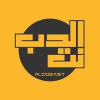 الدب نت ALDOBnet (@aldobnet) 's Twitter Profile Photo الدب نت ALDOBnet (@aldobnet) 's Twitter Profile Photo