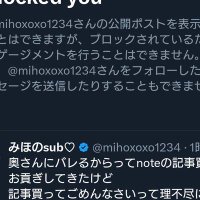PayPay自演受取の みほの避難垢 を晒す垢 (@ado_0963) 's Twitter Profile Photo