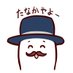 tanaka (@tanaka_ahhh_vrc) Twitter profile photo tanaka (@tanaka_ahhh_vrc) Twitter profile photo