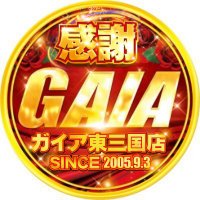 ガイア東三国店 (@g_hmikuni) 's Twitter Profile