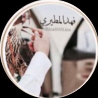 فهد (@ana55551ana) 's Twitter Profile Photo