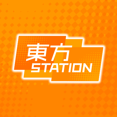 ■東方ステーション(情報番組) https://t.co/jvGR5GJPyT
■東方我楽多叢誌(WEBメディア) https://t.co/F8zMlog4RI
■東方我楽多ステーション(Discordサーバー) https://t.co/niUhmU6cuF