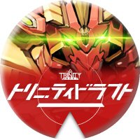 トリニティドラフト【公式】CAMPFIRE先行クラファン開催中! (@trinitydraft) 's Twitter Profile