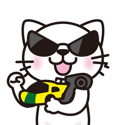 駿河屋ラジコン情報の公式アカウントです。
最新入荷製品や、お得な情報をお届けいたします♪
ご質問への回答等はこちらでは承っておりません。