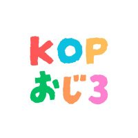 KOPおじ3【スペース用】 (@kopojisan) 's Twitter Profile