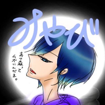 榎みやびさんのプロフィール画像