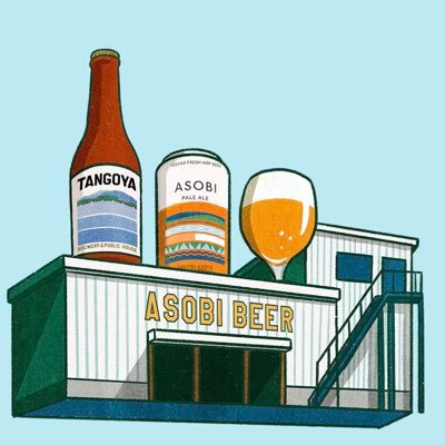 京都与謝野駅前にある『ASOBI BEER』醸造所にて、地域の風土を感じるクラフトビールを醸し中🚩 #asobiのある生活 で投稿🌱醸造所併設ビアバーTANGOYAで樽生ビールが飲める🍻Instagram(https://t.co/zQLfoMTD5j)🔍 #京都ハンナリーズ 公式ビール🏀