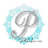 大阪メンズエステ 密着Plaisir 日本橋 (@w2220009) 's Twitter Profile