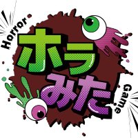ホラーゲームやってみた #ホラみた (@horrorgame666) 's Twitter Profile Photo ホラーゲームやってみた #ホラみた (@horrorgame666) 's Twitter Profile Photo