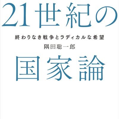Soichiro Sumida Profile