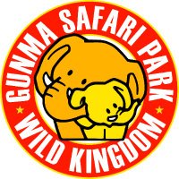 群馬サファリパーク【公式】 (@gunmasafari) 's Twitter Profile Photo 群馬サファリパーク【公式】 (@gunmasafari) 's Twitter Profile Photo