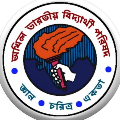 Official Handle of ABVP Paschimbanga | Official National Twitter Handle @abvpvoice | The Largest Student Organisation in the World.