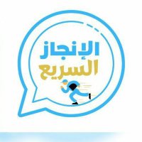 مكتب ابو منذر منفذ سكليف 🇸🇦🇸🇦 (@ralbrhwsh27695) Twitter profile photo