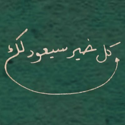Dr_YARA1's profile picture. طبيبة، مخترعة، مهتمة بالبحث الصحي، مؤسسة مجموعة المسؤولية المجتمعية التطوعية.