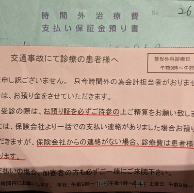 osakaminamidesu's profile picture. 2024/1に大阪ミナミで交通事故に遭いました🚗MRIでヘルニア判明→自賠責被害者請求、通院継続。事故日から開設した記録アカウントが半凍結になってしまい泣く泣く新しいアカウントにしました💧仲良しさんたちに見つけてもらえますよーに！
ニンニクでうつ病治るか？人体実験中🤣