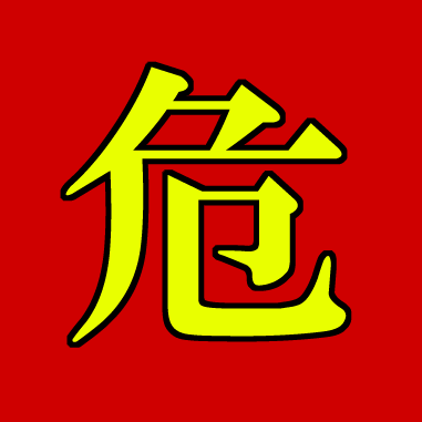 エログロBLGL等、とにかくTLに垂れ流すのは恥ずかしい!という内容は、このアカウントにリプライする形でツイートするといいと思います。@sousakuTLさんと同じ要領で使ってください。