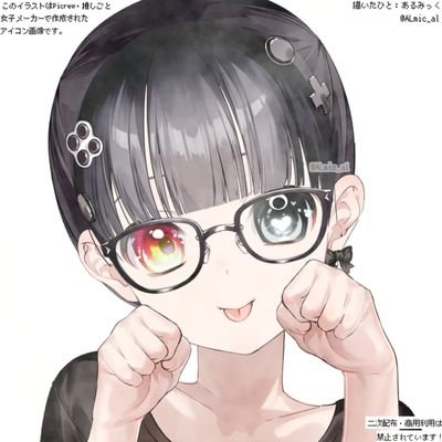 ouka19781128's profile picture. プレイしてるゲームの事を主につぶやいてます。
視力の関係で、やりたくてもできないゲーム🎮が多いです。
ほとんどヘブバン
時々、ゲームいがいの事も呟きます。
無言フォロー⭕
怪しくなぃ垢は、フォロバします。よろしくお願いしますm(_ _)m