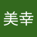 小笠原美幸 (@miitam0621) Twitter profile photo 小笠原美幸 (@miitam0621) Twitter profile photo