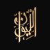 الليوان (@almodifershow) Twitter profile photo الليوان (@almodifershow) Twitter profile photo