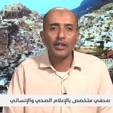تيسير محمد أحمد عبد الغني التميمي السامعي
كاتب وصحفي +
مهتم بالشان اليمنى
متخصص بالاعلام الصحي والإنساني
طالب دراسات عليا بجامعة تعز .
تعز -اليمن .