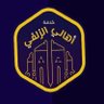 Zlfay's profile picture. حساب خاص وملتقى لأهالي #الزلفي نُسلط الضوء على المشاريع والفعاليات ننشر الإيجابيات ونتحاور في السلبيات معكم لنخدم ديرتنا بكل حب واهتمام