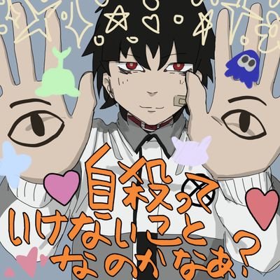 全てわたしの所為です。（天才ひまわり学級長限定）さんのプロフィール画像