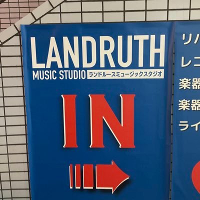 LANDRUTH Music Studio (@LANDRUTH_studio) / X LANDRUTH Music Studio (@LANDRUTH_studio) / X