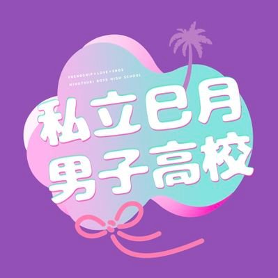 18歳未満のフォロー❌
R18壁打ち/裏イベントアナウンス