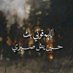رضا جمعه (@abdalhmidreda) Twitter profile photo رضا جمعه (@abdalhmidreda) Twitter profile photo