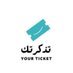 تذكرتـك || TICKETS 🎟️🎫 (@womendressess0) Twitter profile photo تذكرتـك || TICKETS 🎟️🎫 (@womendressess0) Twitter profile photo