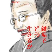 快便おきよ女将ハゲ神 (@nekonekonekko7) 's Twitter Profile