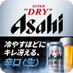 ラグビー観るならスーパードライ/ アサヒビール公式 (@rugby_superdry) Twitter profile photo ラグビー観るならスーパードライ/ アサヒビール公式 (@rugby_superdry) Twitter profile photo