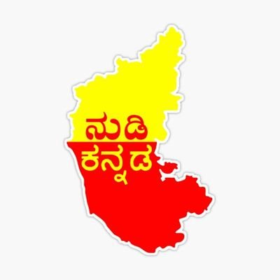 hiremath12732's profile picture. ಕನ್ನಡಿಗ