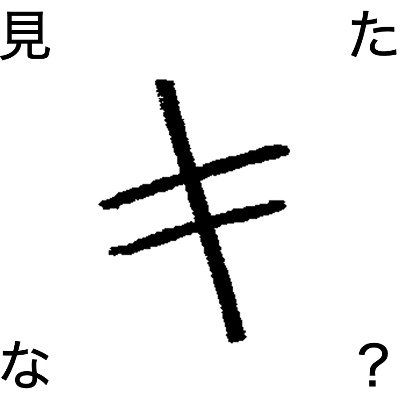 キノセさんのプロフィール画像