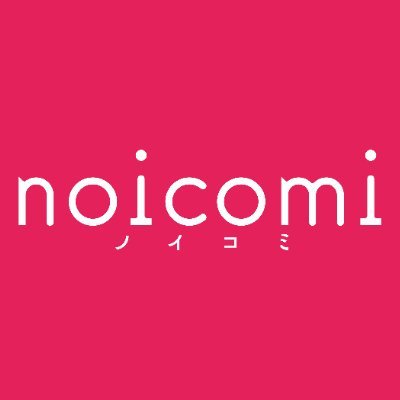 電子少女コミック誌「noicomi」公式X🔖/毎月第2・4金曜日に各電子書店で販売中💫/ #ノイコミ #noicomi /■ご意見ご感想・作家さんへのファンレターはこちらまで 〒104-0031 東京都中央区京橋1-3-1 八重洲口大栄ビル7F スターツ出版(株) noicomi編集部