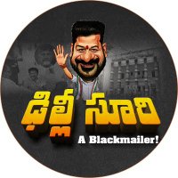ఢిల్లీ సూరి 👜 (@delhisurri) 's Twitter Profile