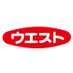 WEST ウエスト (@west_udon_niku) Twitter profile photo WEST ウエスト (@west_udon_niku) Twitter profile photo