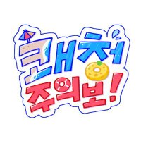 쾌청주의보!☀ (@poke_on_2026) 's Twitter Profile